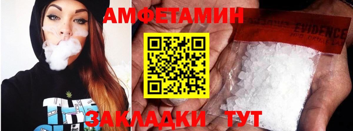 Амфетамин  Вход с VPN  Нефтекамск  АМФЕТАМИН VHQ 