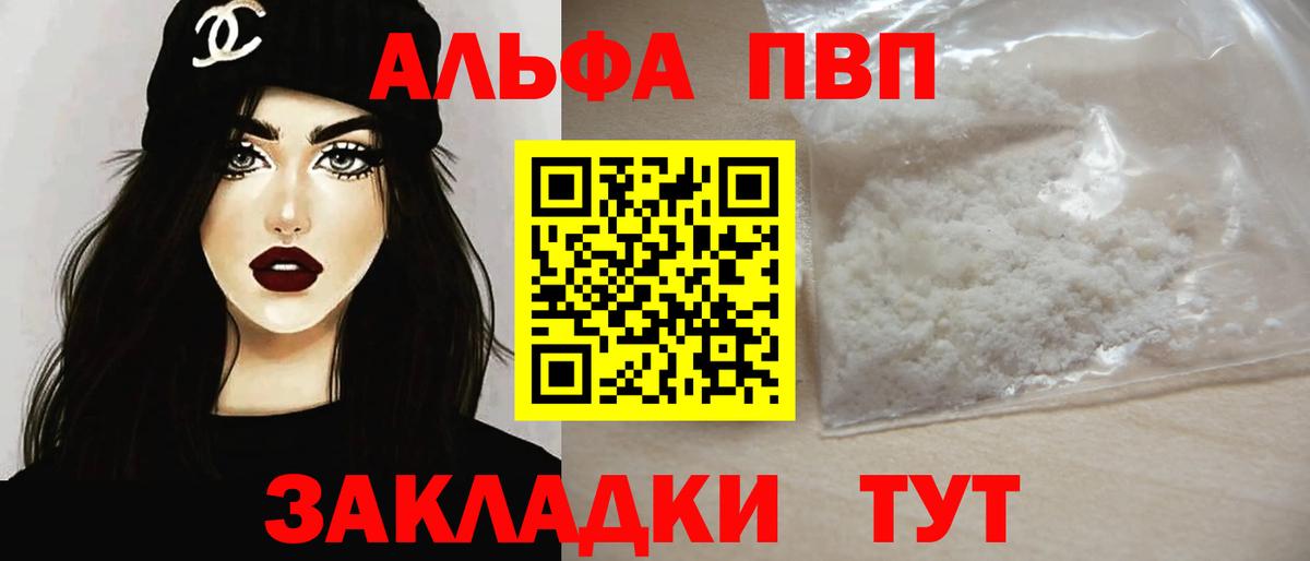 A PVP Соль  А ПВП мука  Вход с VPN  Нефтекамск  APVP СК КРИС 