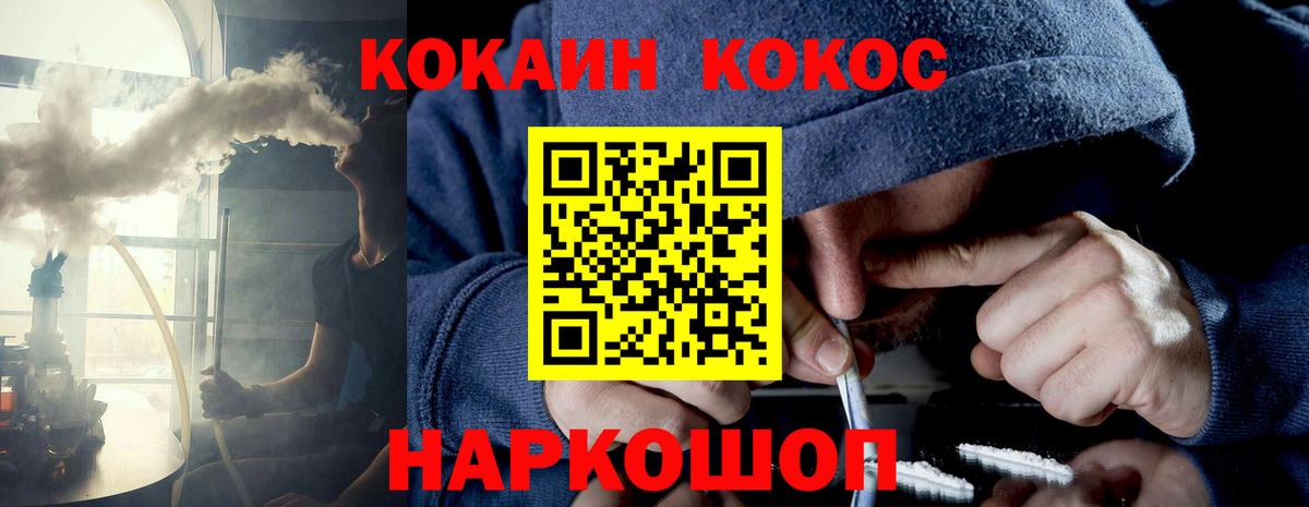 купить   Cocaine Эквадор  Вход с VPN  Нефтекамск  Cocaine FishScale 