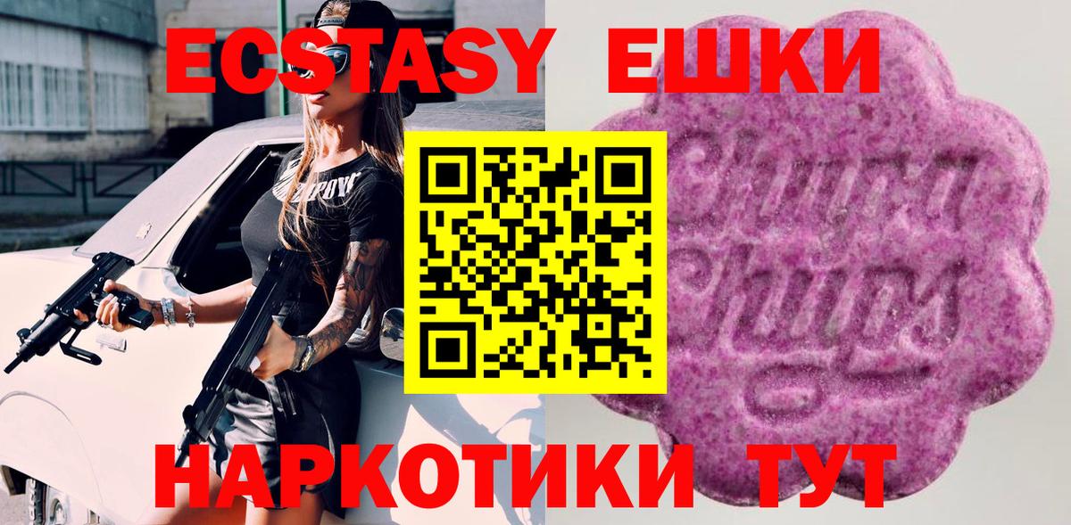 ЭКСТАЗИ VHQ Нефтекамск