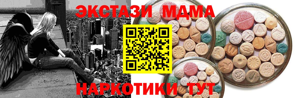 Ecstasy Cube  где найти   Нефтекамск  Экстази 280мг  Вход с VPN 