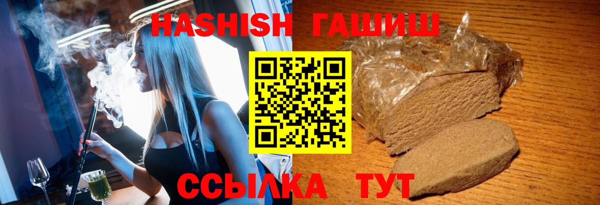 Нефтекамск  ГАШ  ГАШИШ VHQ  Вход с VPN  ГАШИШ Ice-O-Lator 