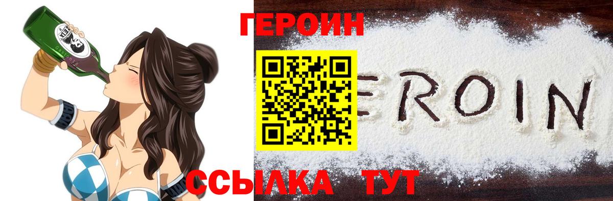 Нефтекамск  ГЕРОИН хмурый  Вход с VPN 