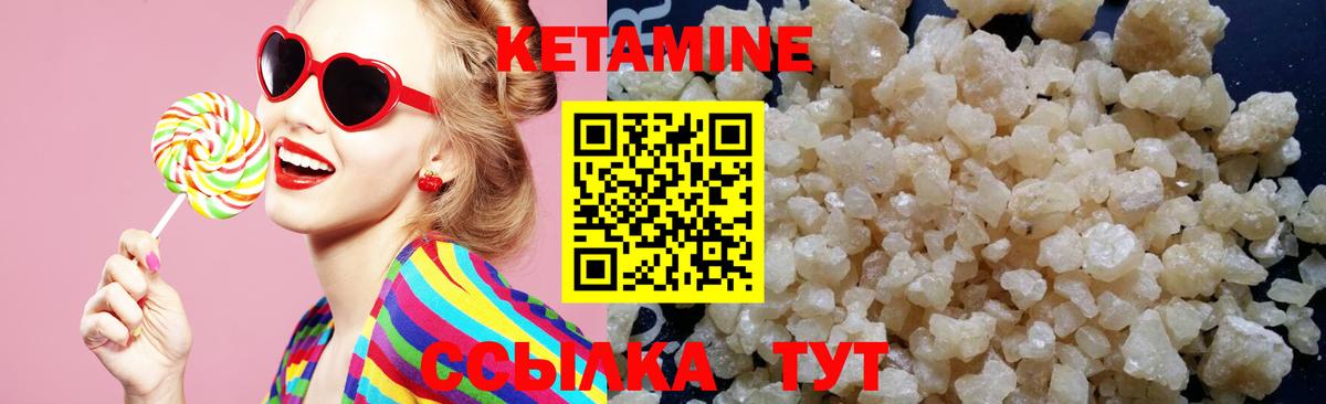 Кетамин ketamine  Вход с VPN  Нефтекамск 