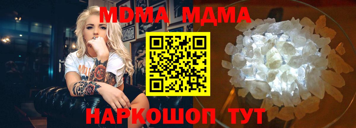 МДМА VHQ  Вход с VPN  Нефтекамск  МДМА  MDMA crystal 