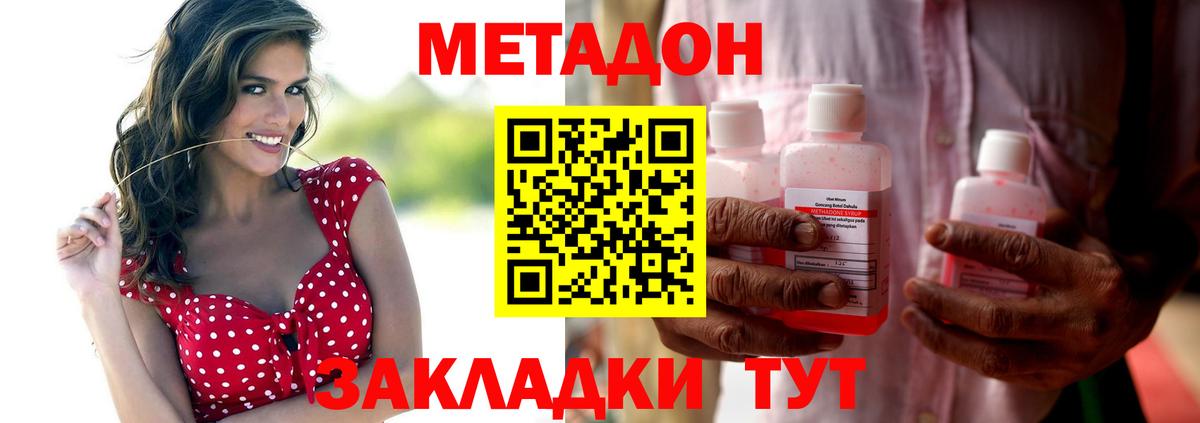 МЕТАДОН methadone      Нефтекамск  Метадон кристалл  Вход с VPN 