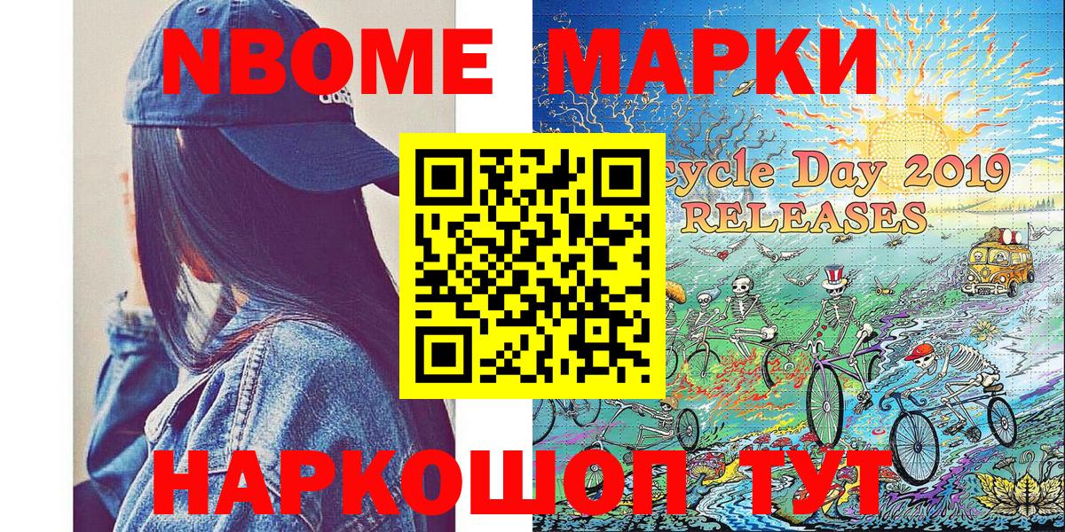 Нефтекамск  Наркотические марки 1500мкг  наркотики  Наркотические марки  Вход с VPN  Наркотические марки 1500мкг 